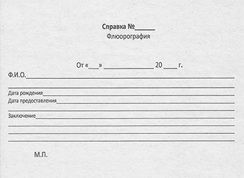 Справка о флюорографии в Екатеринбурге